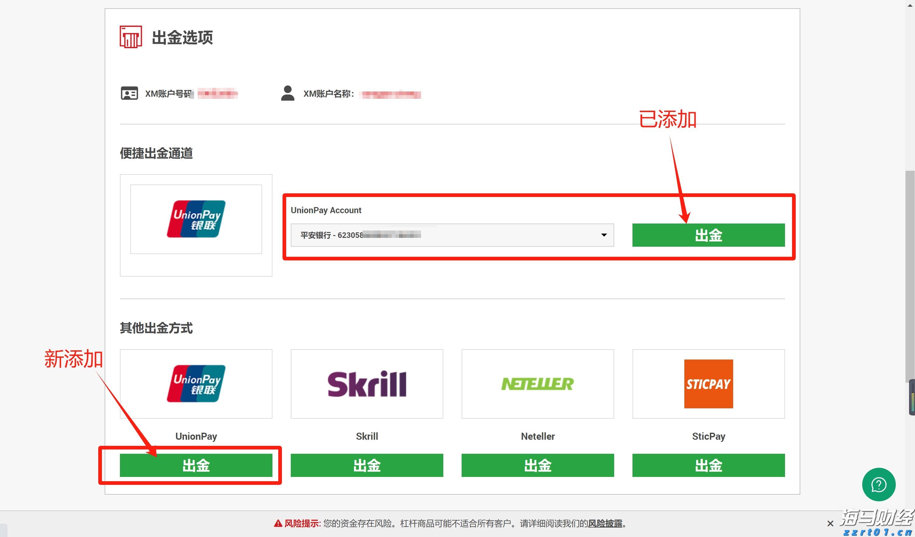 美股主导地位变化！特朗普关税促进国际股市反弹