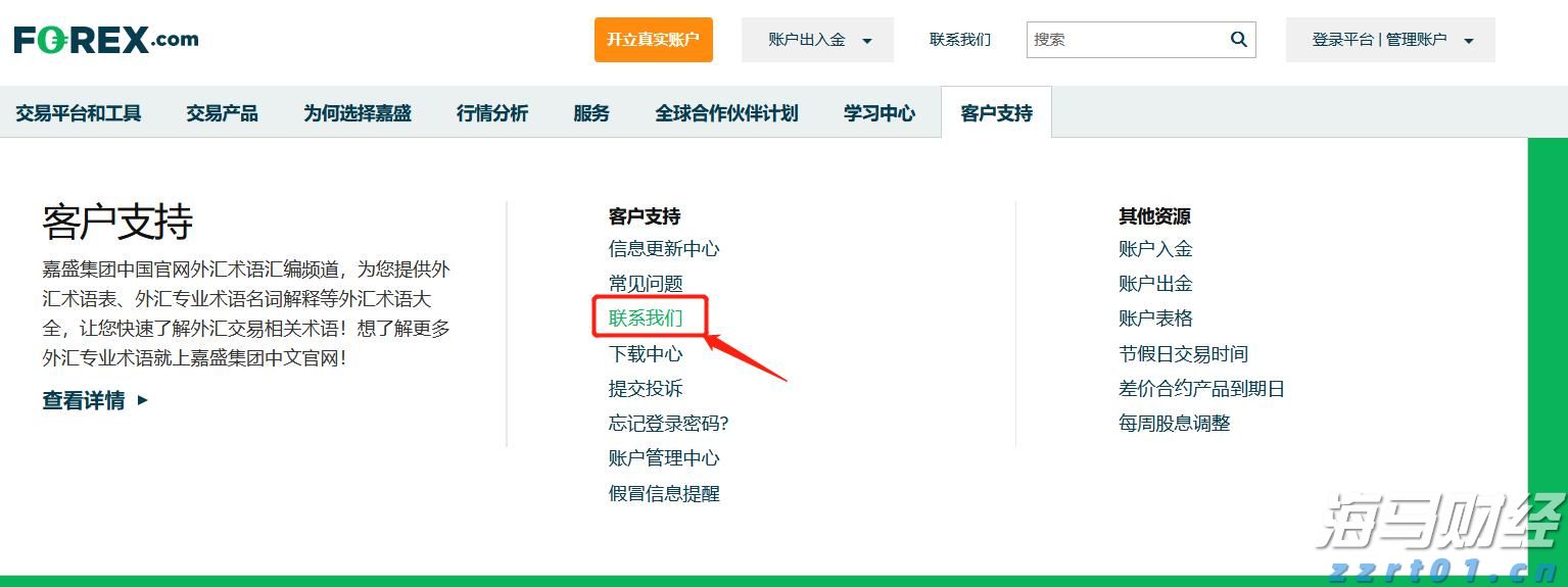 塔牌集团预计上半年净利润同比增长80%